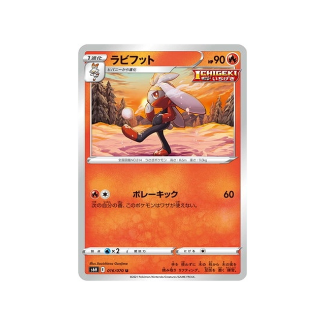 carte-pokemon-silver-lance-s6h-016070-lapyro