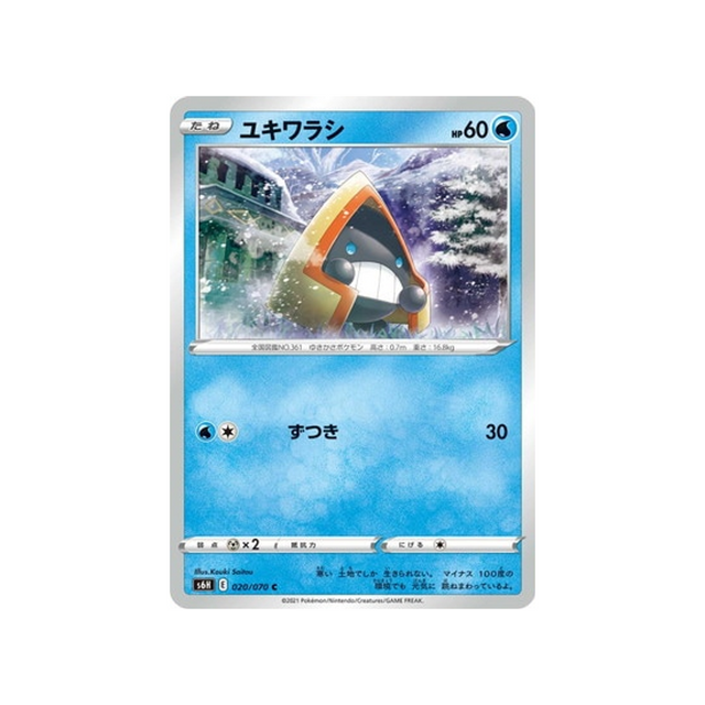 carte-pokemon-silver-lance-s6h-020070-stalgamin