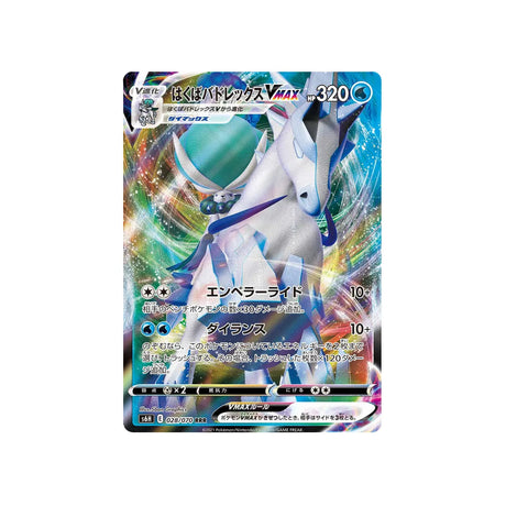 Carte Pokémon Silver Lance S6H 028/070: Sylveroy Vmax