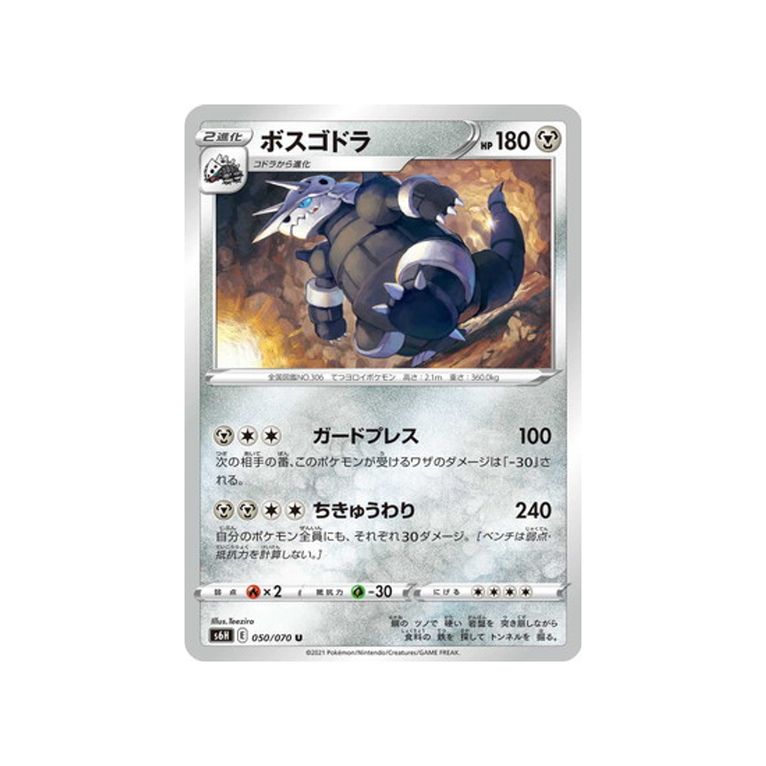 carte-pokemon-silver-lance-s6h-050070-galeking