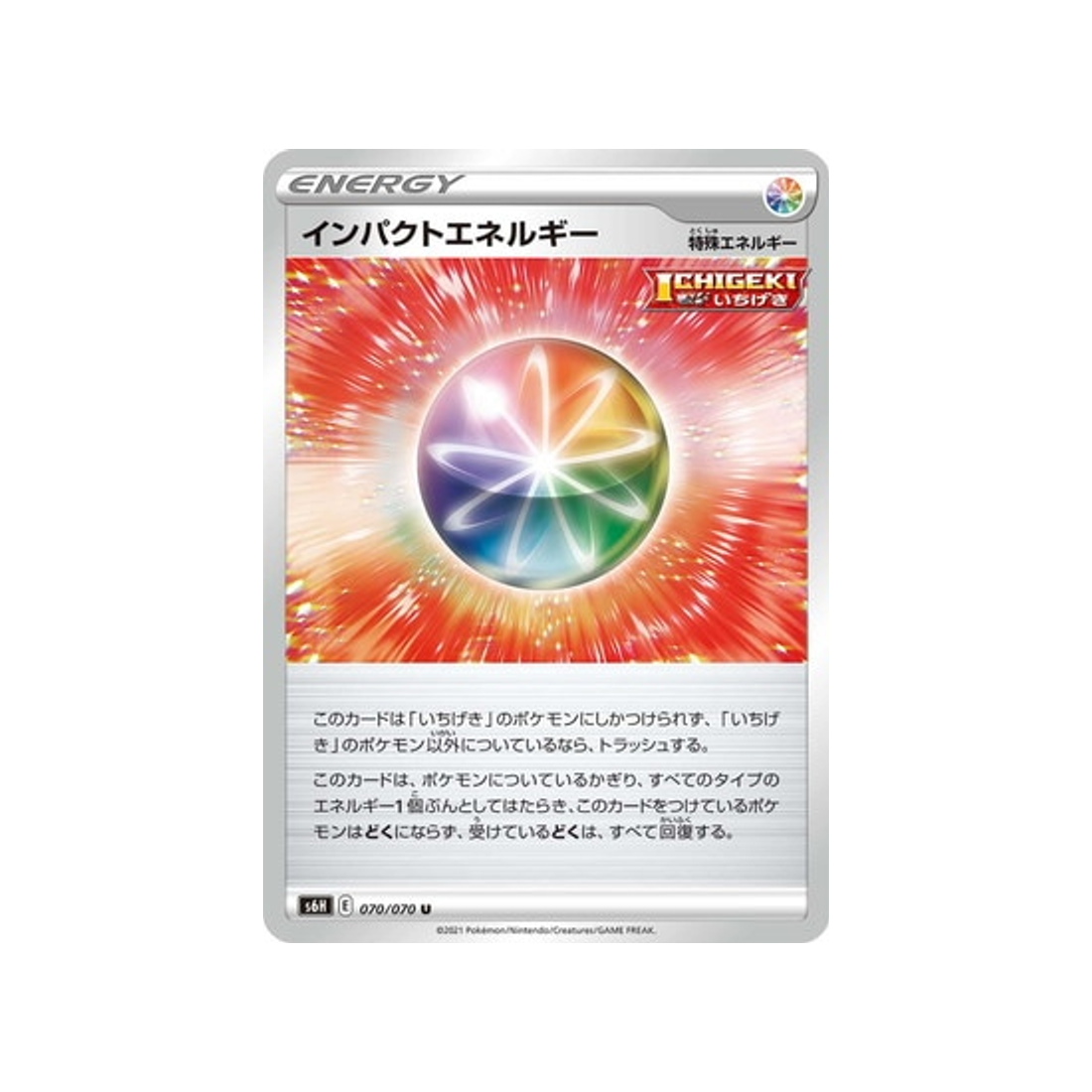 carte-pokemon-silver-lance-s6h-070070-energie-impact