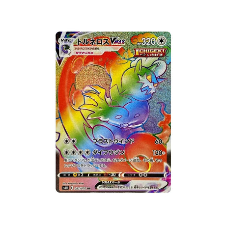 boréas-vmax-carte-pokemon-silver-lance-s6h-087