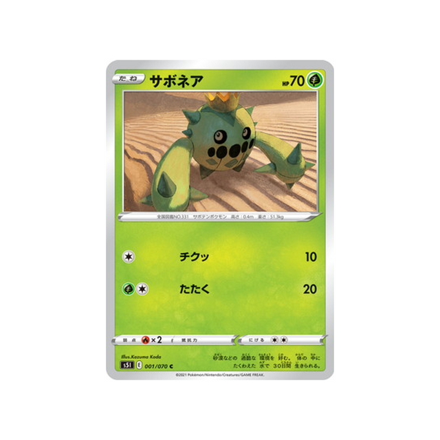 carte-pokemon-single-strike-s5i-001070-cacnea