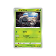 carte-pokemon-single-strike-s5i-003070-fermite