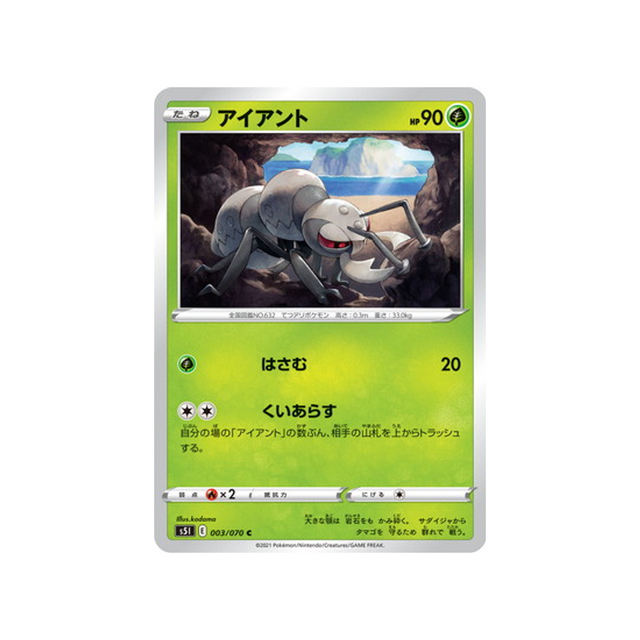 carte-pokemon-single-strike-s5i-003070-fermite