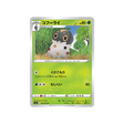 carte-pokemon-single-strike-s5i-005070-peregrain