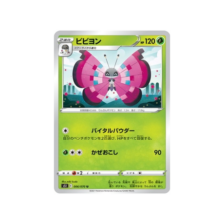 carte-pokemon-single-strike-s5i-006070-prismillon