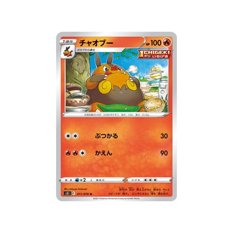 carte-pokemon-single-strike-s5i-011070-grotichon