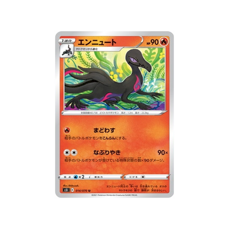 carte-pokemon-single-strike-s5i-014070-malamandre