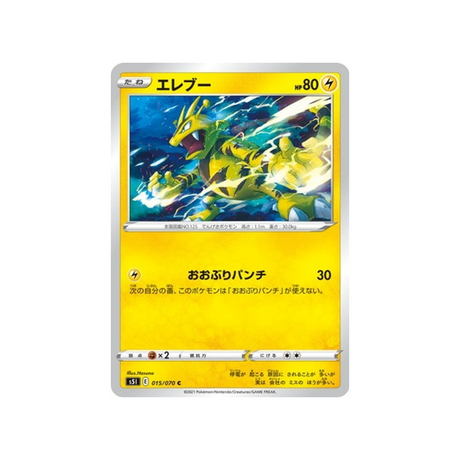 carte-pokemon-single-strike-s5i-015070-elektek