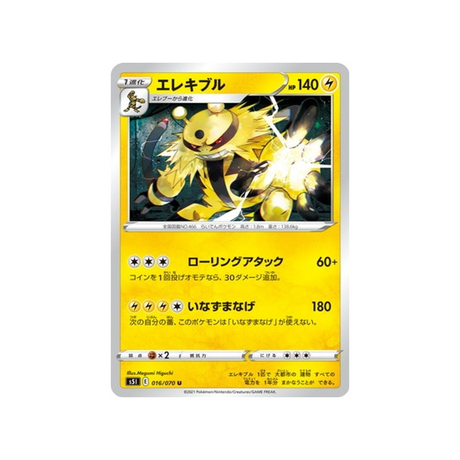carte-pokemon-single-strike-s5i-016070-elekable
