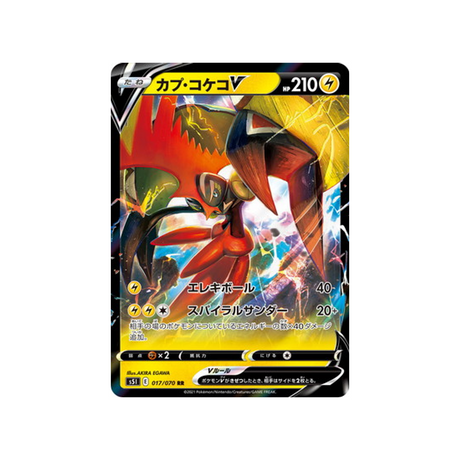 carte-pokemon-single-strike-s5i-017070-tokorico-v