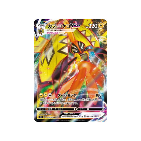 carte-pokemon-single-strike-s5i-018070-tokorico-vmax