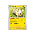 carte-pokemon-single-strike-s5i-019070-voltoutou