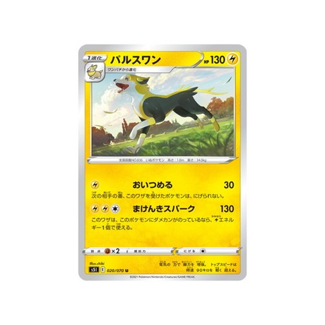 carte-pokemon-single-strike-s5i-020070-fulgudog