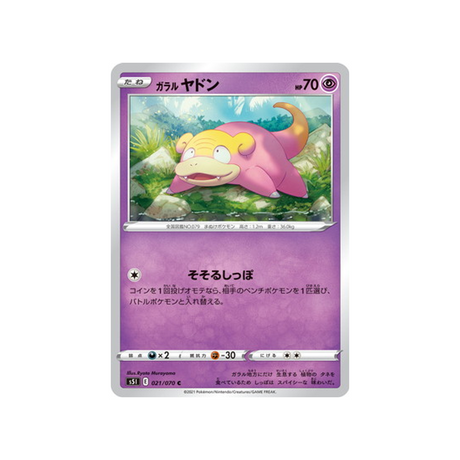 carte-pokemon-single-strike-s5i-021070-ramoloss-de-galar