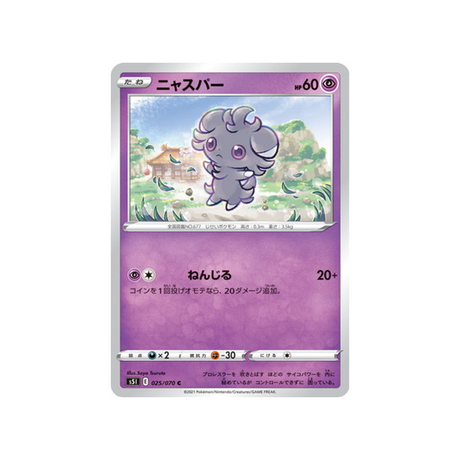 carte-pokemon-single-strike-s5i-025070-psystigri