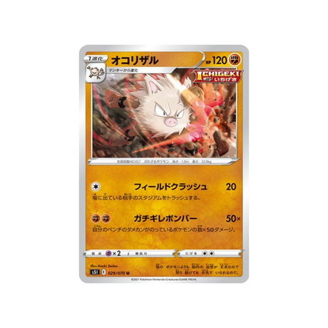 carte-pokemon-single-strike-s5i-029070-colossinge