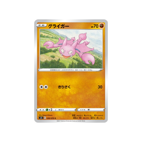 carte-pokemon-single-strike-s5i-030070-scorplane