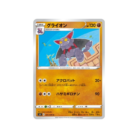 carte-pokemon-single-strike-s5i-031070-scorvol