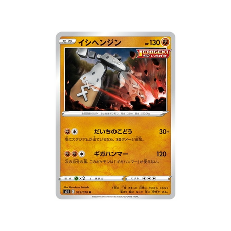 carte-pokemon-single-strike-s5i-035070-dolman