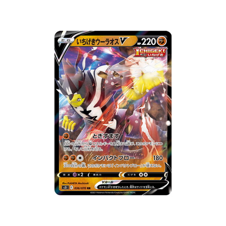 carte-pokemon-single-strike-s5i-036070-shifours-poing-final-v