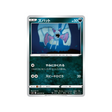 carte-pokemon-single-strike-s5i-038070-nosferapti
