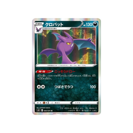 carte-pokemon-single-strike-s5i-040070-nostenfer