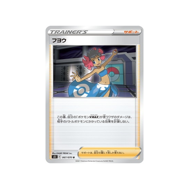 carte-pokemon-single-strike-s5i-067070-spectra