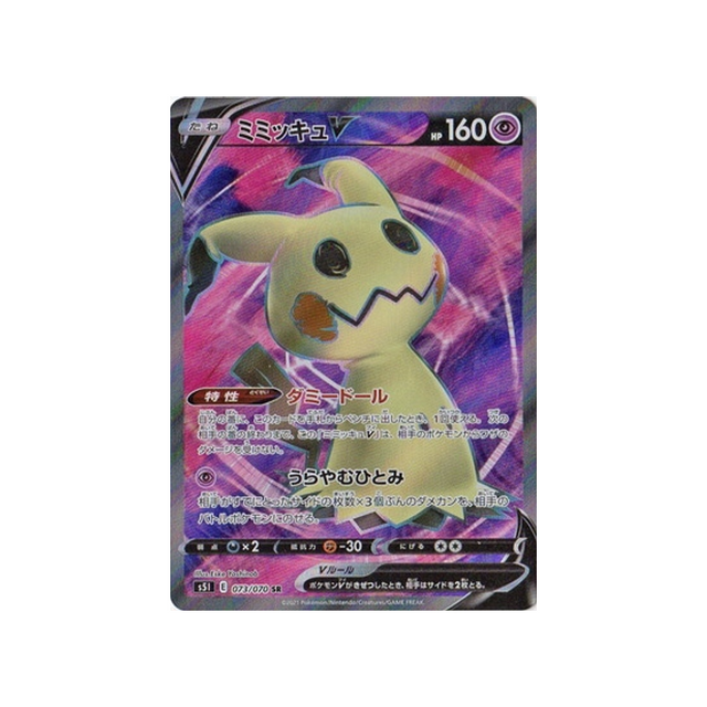 carte-pokemon-single-strike-s5i-073070-mimiqui-v