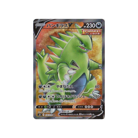 carte-pokemon-single-strike-s5i-076070-tyranocif-v