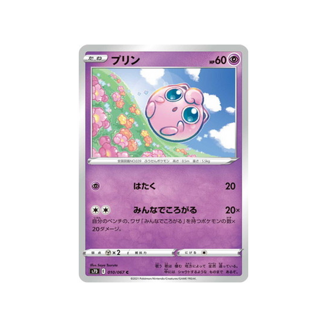 carte-pokemon-skyscraping-perfect-s7d-010067-rondoudou
