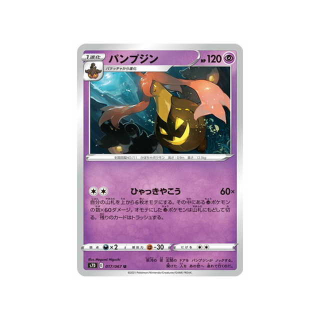 carte-pokemon-skyscraping-perfect-s7d-017067-banshitrouye