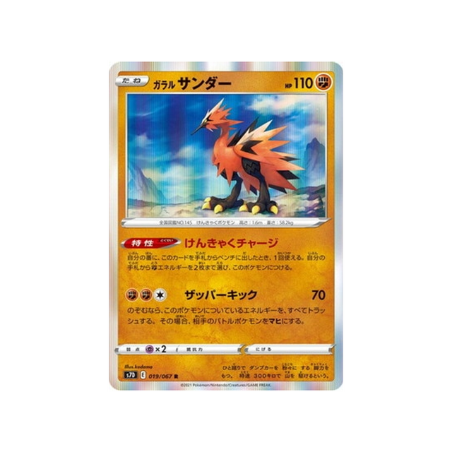 carte-pokemon-skyscraping-perfect-s7d-019067-electhor-de-galar