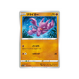 carte-pokemon-skyscraping-perfect-s7d-020067-scorplane