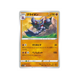 carte-pokemon-skyscraping-perfect-s7d-021067-scorvol