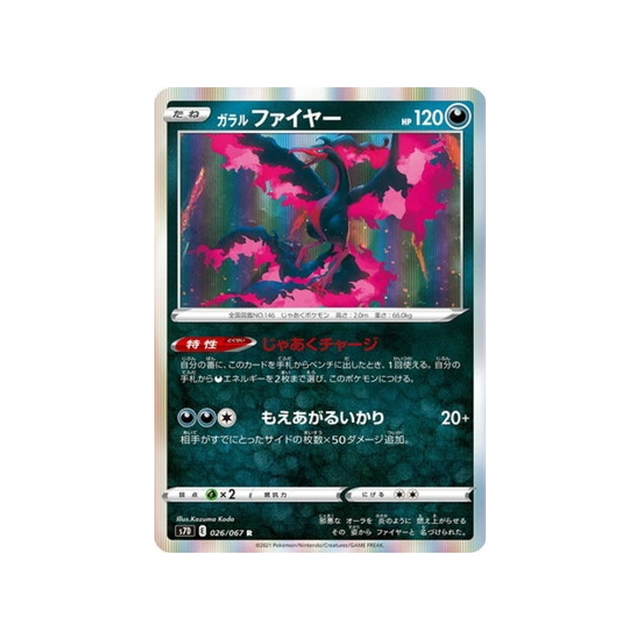 carte-pokemon-skyscraping-perfect-s7d-026067-sulfura-de-galar