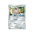 carte-pokemon-skyscraping-perfect-s7d-034067-miaouss-de-galar