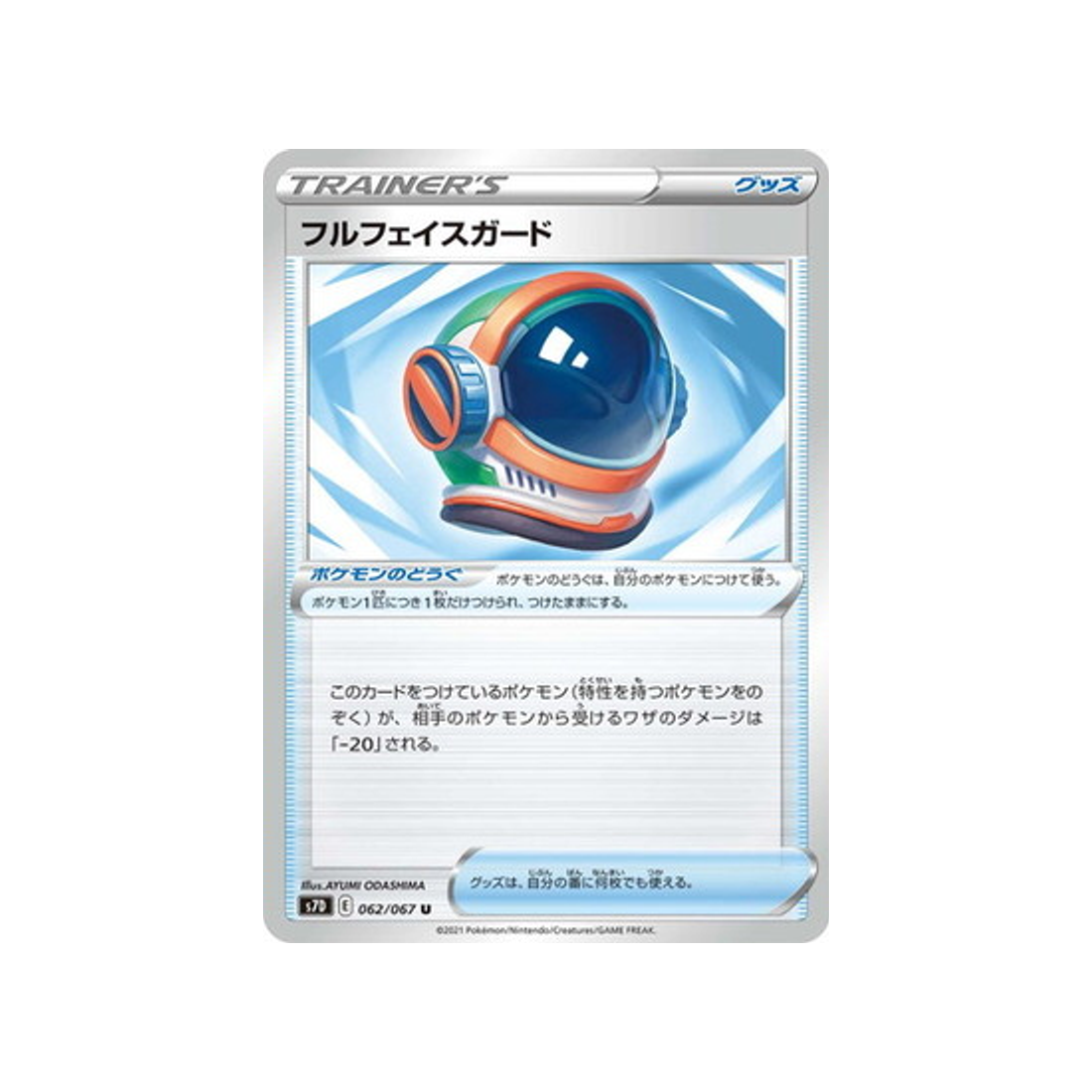 carte-pokemon-skyscraping-perfect-s7d-062067-casque-integral