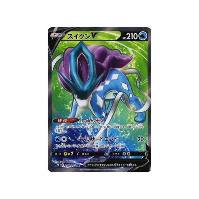carte-pokemon-skyscraping-perfect-s7d-068067-suicune-v