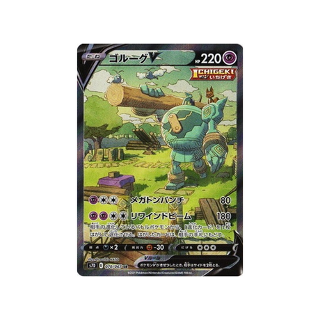carte-pokemon-skyscraping-perfect-s7d-070067-grolemastoc-v