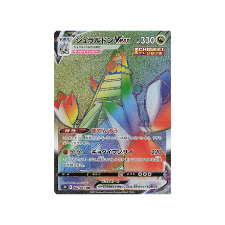 carte-pokemon-skyscraping-perfect-s7d-082067-duralugon-vmax