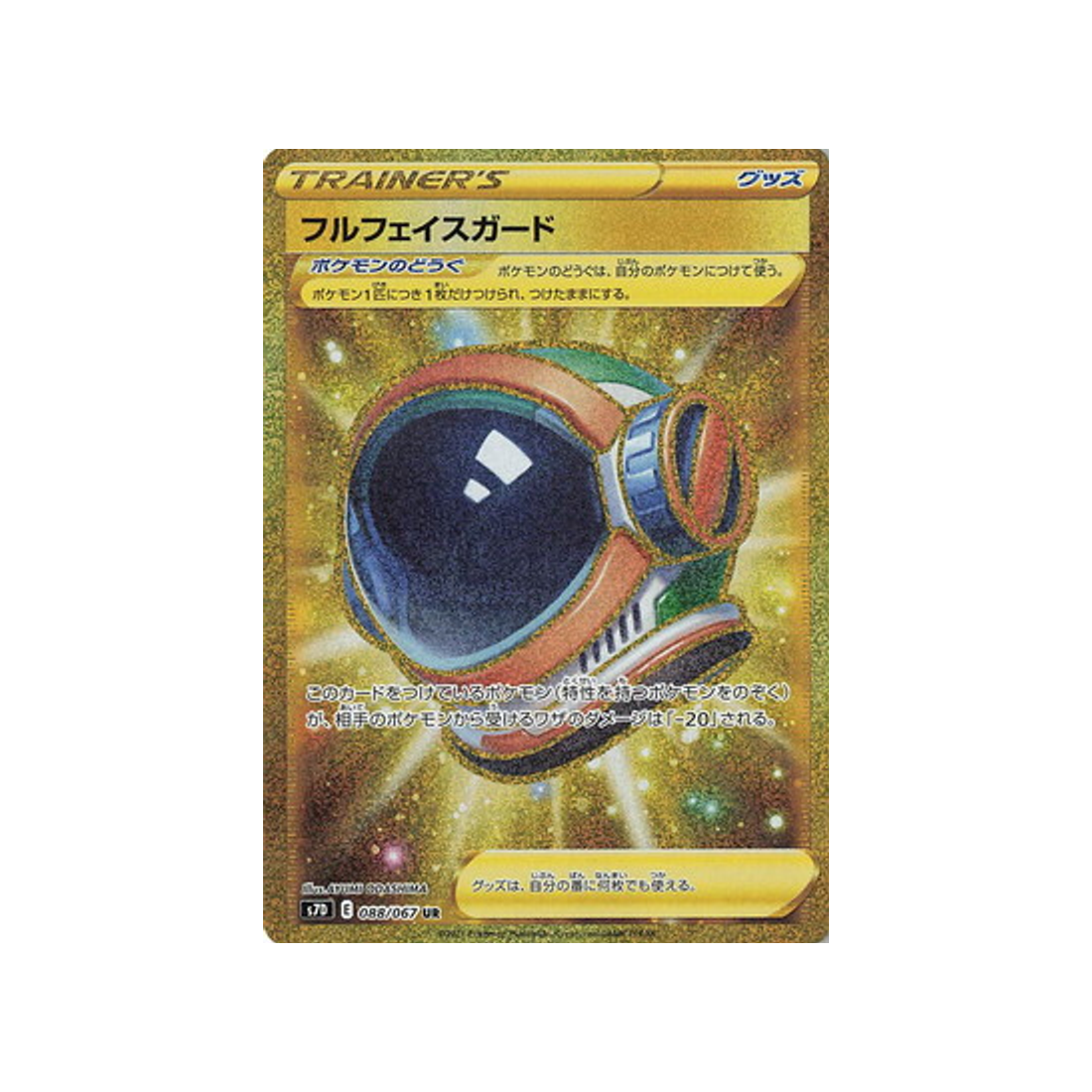carte-pokemon-skyscraping-perfect-s7d-088067-casque-integral