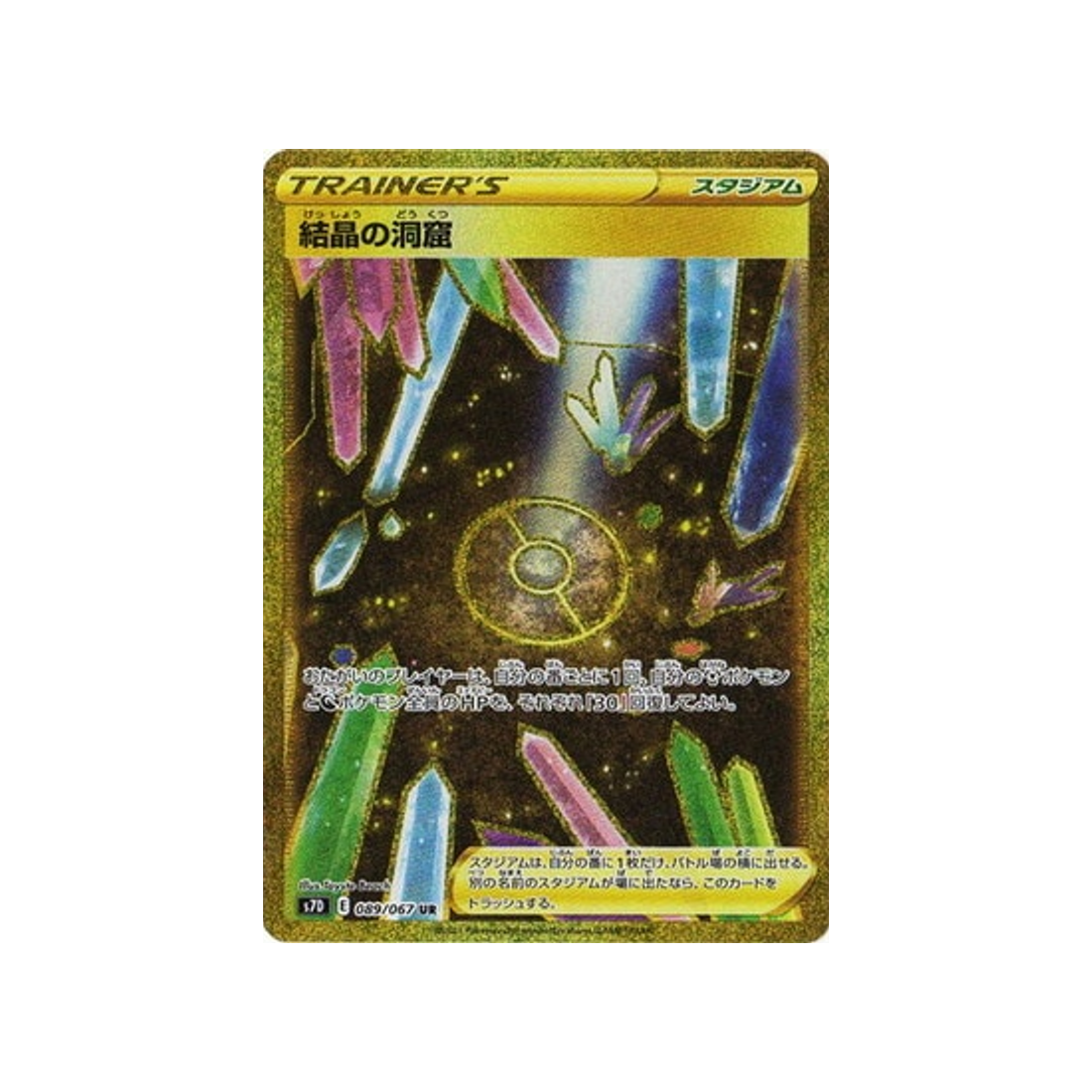 carte-pokemon-skyscraping-perfect-s7d-089067-caverne-de-cristal