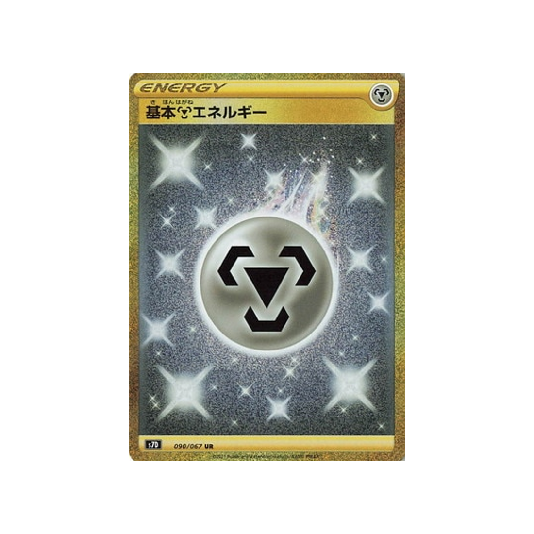 carte-pokemon-skyscraping-perfect-s7d-090067-energie-acier