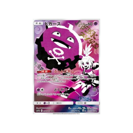 carte-pokemon-smogo-sm11b-056