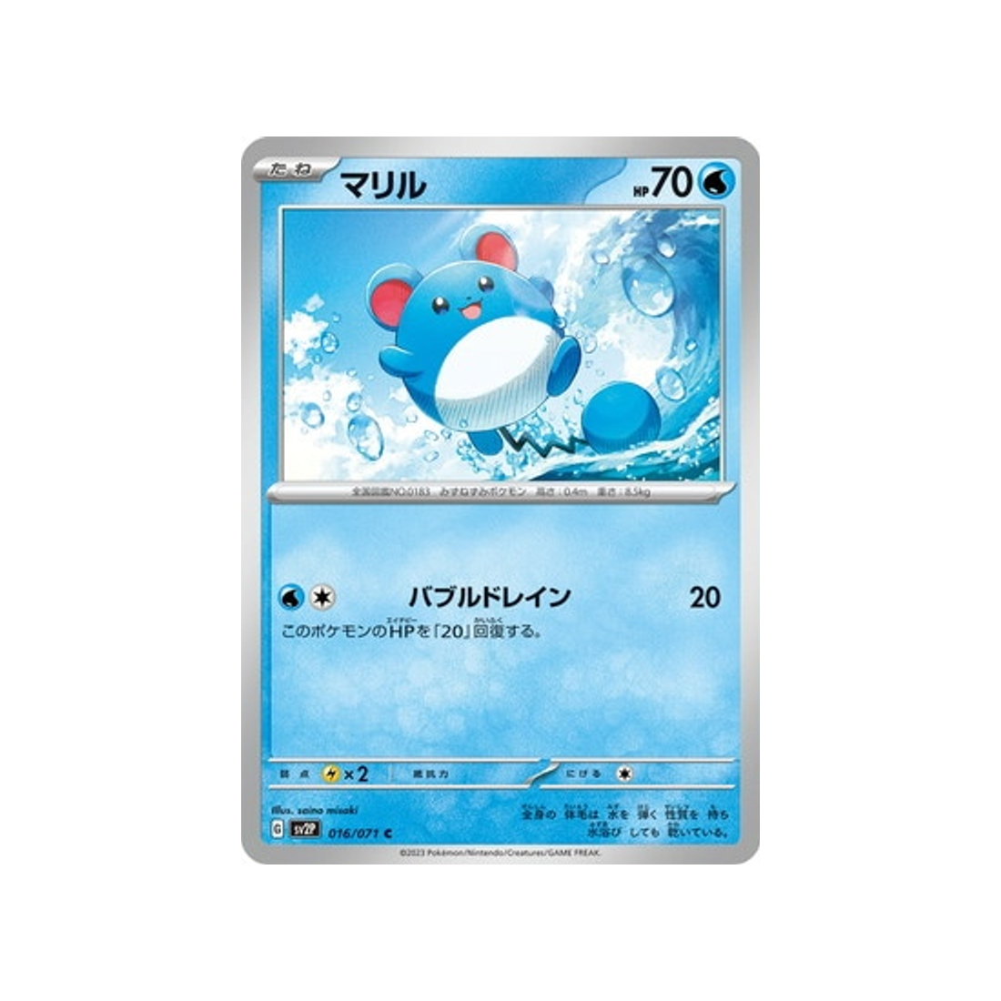Pokémon Graded Card - Marill AR - Snow Hazard #073 - Pokémon - Beckett 10 - Foto 8