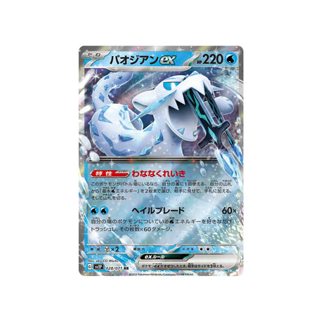 baojian-ex-carte-pokemon-snow-hazard-sv2p-028