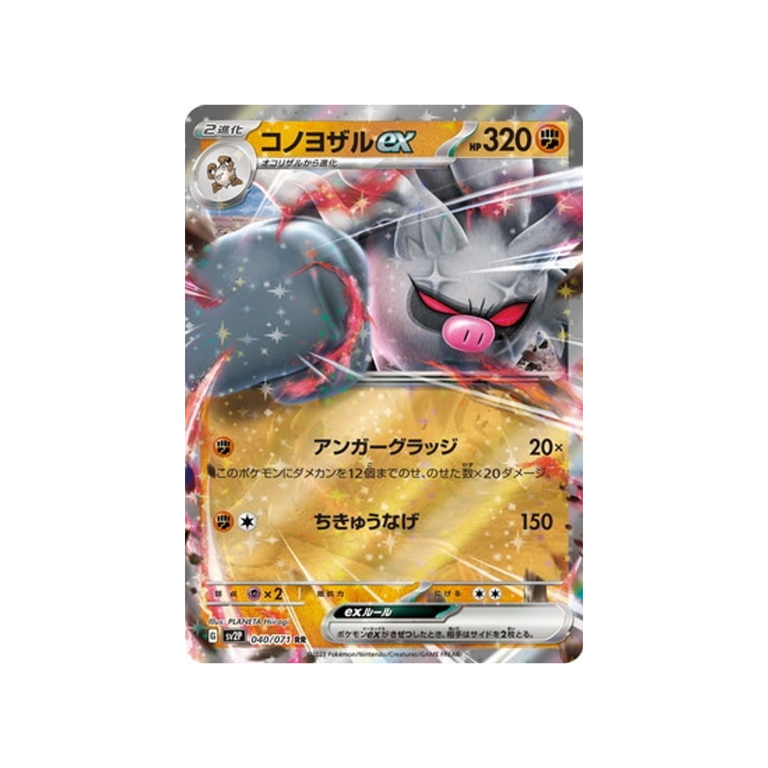 Carte Pokémon Snow Hazard SV2P 040/071 : Courrousinge EX | Cartes