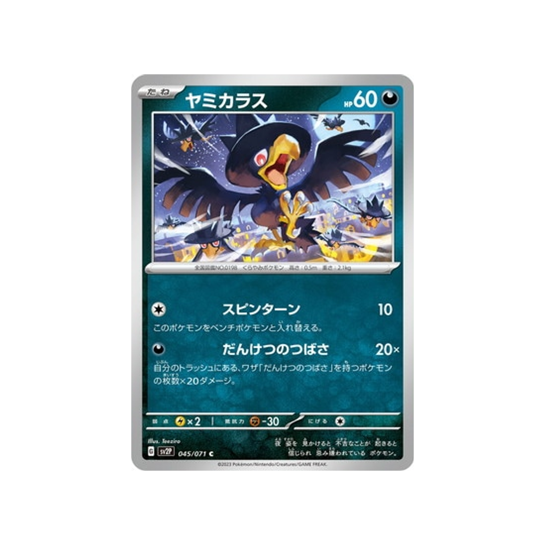 carte-pokemon-snow-hazard-sv2p-045071-cornebre